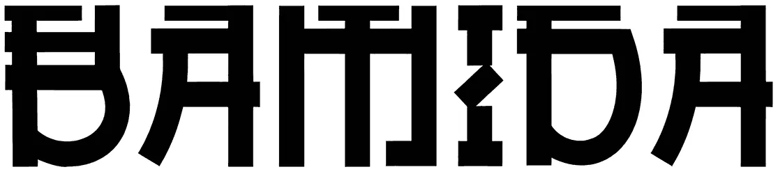Bamida Font 1