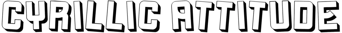 Cyrillic Attitude Font 1