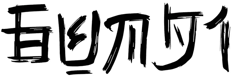 Gunji Font 1
